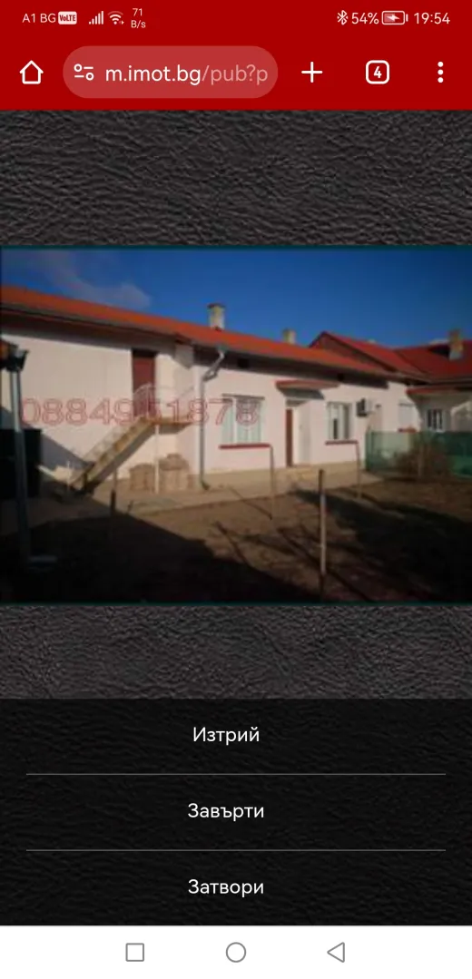 Продава Къща 500кв-Долни Дъбник Община Долни Дъбник Област Плевен-България