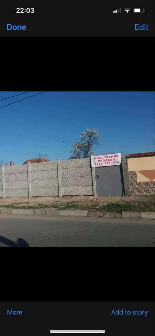 Продава Къща 1100кв-Момино село Община Раковски Област Пловдив-България